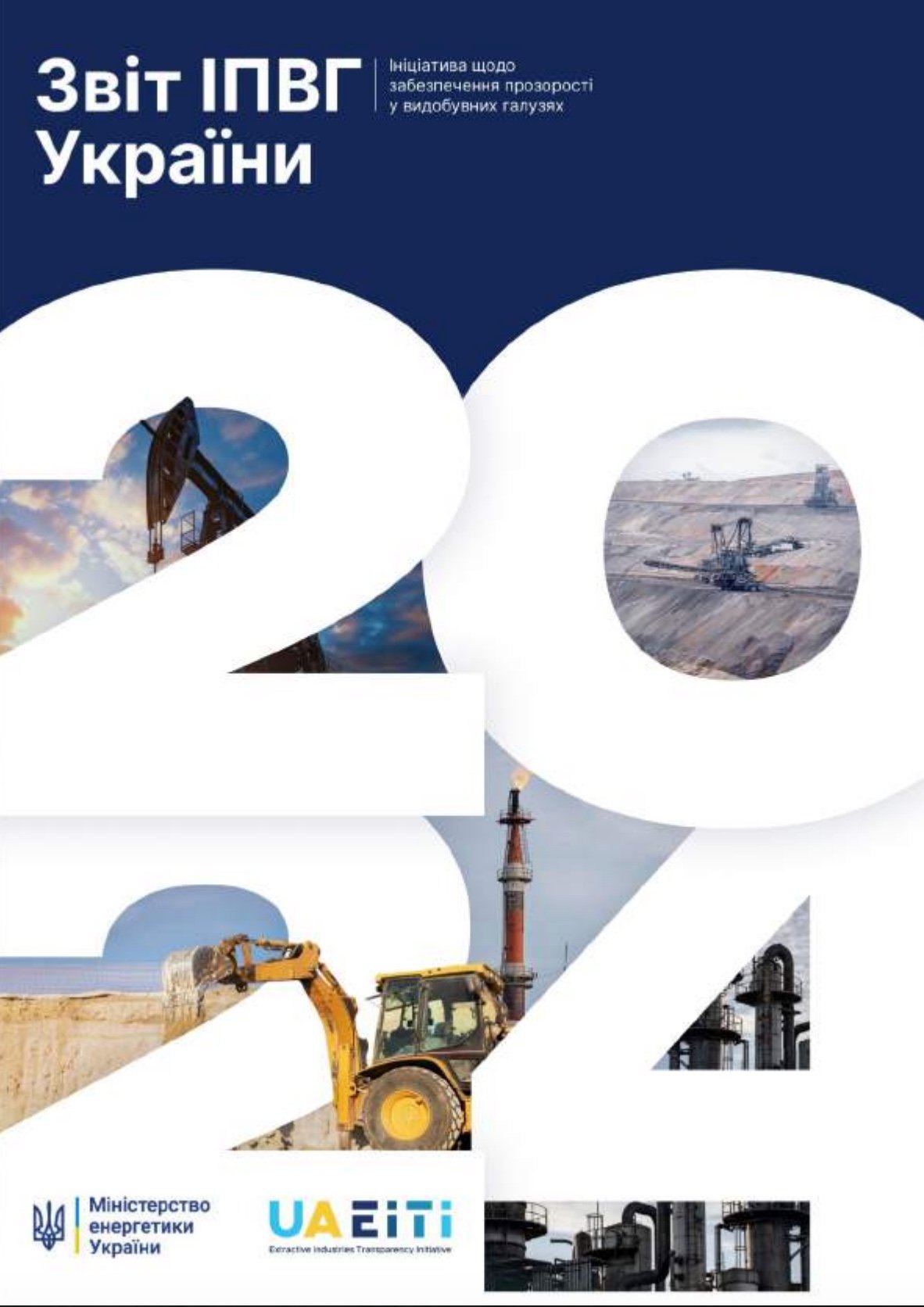 Звіт ІПВГ 2024
